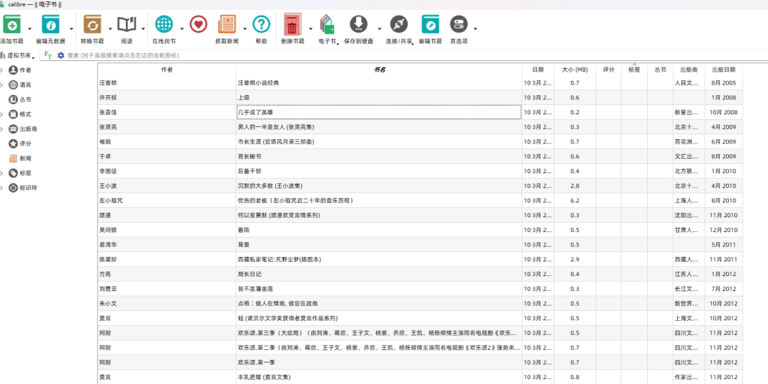 PC端管理